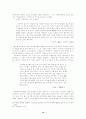 1930년대 한국시에 나타난 현대적 죽음의 표상 12페이지