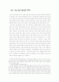 한국 현대희곡 연구방법론 재검토 2페이지