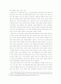 한국 현대희곡 연구방법론 재검토 4페이지
