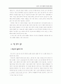 한국 현대희곡 연구방법론 재검토 5페이지