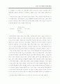 한국 현대희곡 연구방법론 재검토 15페이지