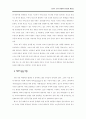 한국 현대희곡 연구방법론 재검토 17페이지