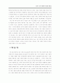 한국 현대희곡 연구방법론 재검토 19페이지