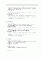 한국증권거래소 코스닥시장 제3시장의 기능 5페이지