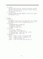 한국증권거래소 코스닥시장 제3시장의 기능 9페이지