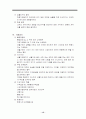 한국증권거래소 코스닥시장 제3시장의 기능 15페이지