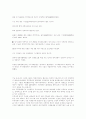 [무역수지 적자행진] 고유가 직격탄 2페이지