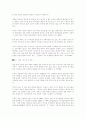 [무역수지 적자행진] 고유가 직격탄 4페이지
