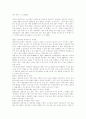 [무역수지 적자행진] 고유가 직격탄 5페이지