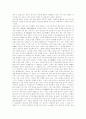 [무역수지 적자행진] 고유가 직격탄 6페이지