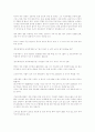 [무역수지 적자행진] 고유가 직격탄 7페이지
