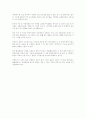 [무역수지 적자행진] 고유가 직격탄 8페이지