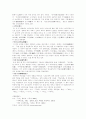 사서삼경 3페이지