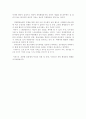 방형 임용제의 특징과 장점 및 단점 우리나라의 현황 5페이지