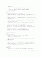 시장세분화와 표적시장선정 10페이지