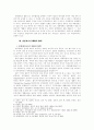 법규명령과 위임명령의 비교 2페이지