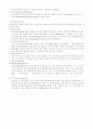 동서양 교육사상가 5페이지