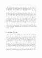 그리스 신화의 특성. 올림푸스 12신과 ,영웅신화 2페이지