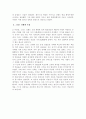 그리스 신화의 특성. 올림푸스 12신과 ,영웅신화 4페이지
