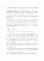 그리스 신화의 특성. 올림푸스 12신과 ,영웅신화 9페이지