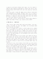 그리스 신화의 특성. 올림푸스 12신과 ,영웅신화 10페이지