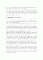 그리스 신화의 특성. 올림푸스 12신과 ,영웅신화 11페이지