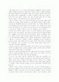 그리스 신화의 특성. 올림푸스 12신과 ,영웅신화 12페이지