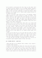 그리스 신화의 특성. 올림푸스 12신과 ,영웅신화 15페이지