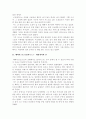 그리스 신화의 특성. 올림푸스 12신과 ,영웅신화 16페이지