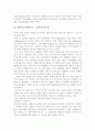 그리스 신화의 특성. 올림푸스 12신과 ,영웅신화 17페이지