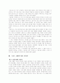 그리스 신화의 특성. 올림푸스 12신과 ,영웅신화 18페이지