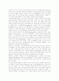그리스 신화의 특성. 올림푸스 12신과 ,영웅신화 22페이지