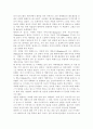 그리스 신화의 특성. 올림푸스 12신과 ,영웅신화 23페이지
