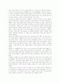 그리스 신화의 특성. 올림푸스 12신과 ,영웅신화 24페이지