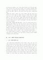그리스 신화의 특성. 올림푸스 12신과 ,영웅신화 25페이지