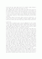 최정희 소설 연구 2페이지