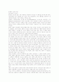 최정희 소설 연구 4페이지