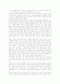 최정희 소설 연구 8페이지