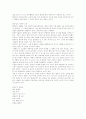 최정희 소설 연구 13페이지