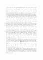 최정희 소설 연구 15페이지