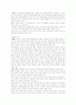 최정희 소설 연구 16페이지