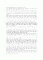 최정희 소설 연구 17페이지