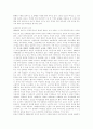 최정희 소설 연구 18페이지