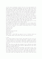 최정희 소설 연구 19페이지