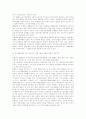 박화성 소설의 문학사적 의의 2페이지