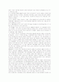 박화성 소설의 문학사적 의의 3페이지
