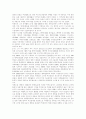 박화성 소설의 문학사적 의의 4페이지