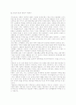 박화성 소설의 문학사적 의의 5페이지