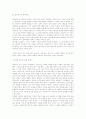 박화성 소설의 문학사적 의의 6페이지