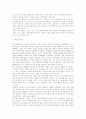 박화성 소설의 문학사적 의의 7페이지